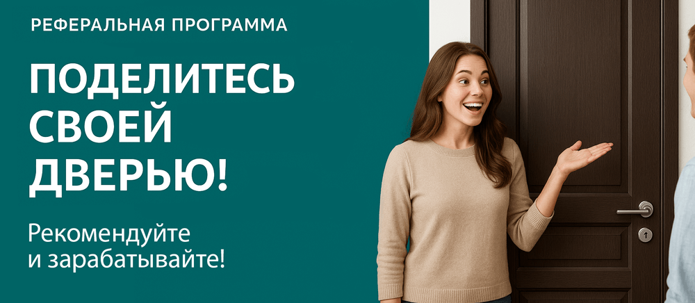 Реферальная программа Великий Устюг